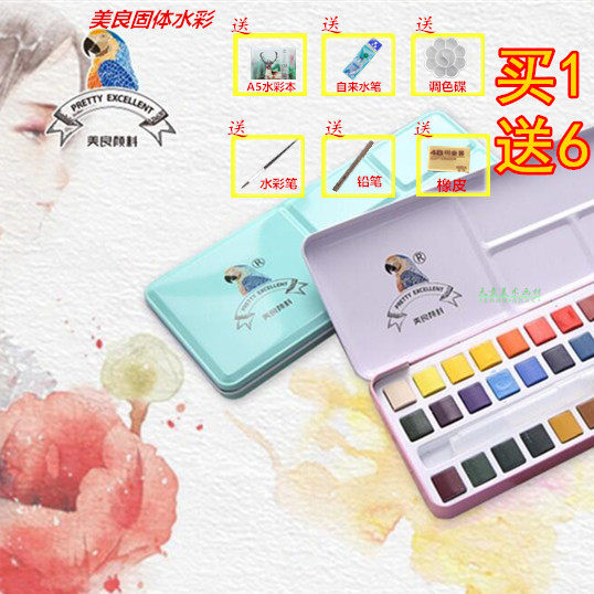 Ovenmei Liang 36 Color Solid Watercolor Paint 24 Color Transparent Watercolor Beginners Watercolor Suit Iron Box