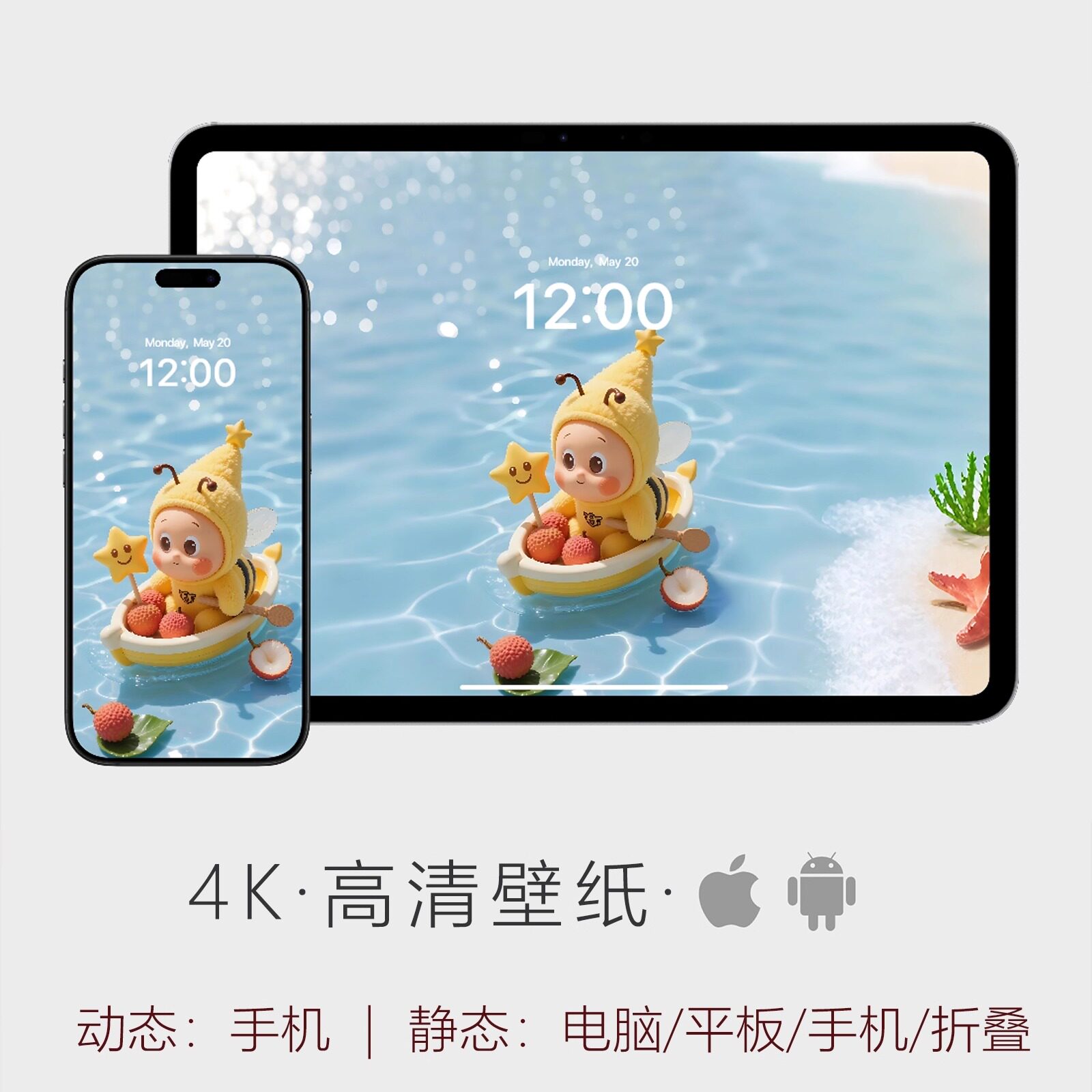 手机壁纸星星人接星星夜晚：平板电脑iPhone『安卓』高清4K墙纸B300解析