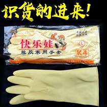 Factory direct Nanyang beef tendon latex household cleaning kitchen dishwashing tools waterproof thickened gloves