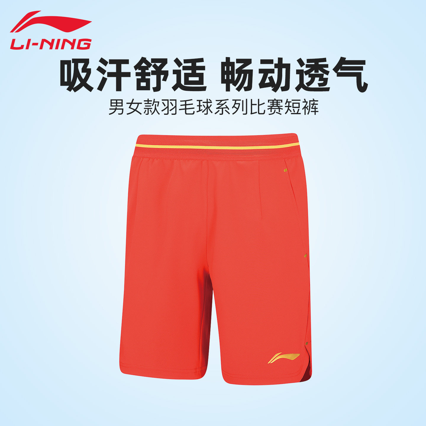 กางเกงขาสั้นแบดมินตันแท้ รุ่นใหม่ปี 2026 จาก Li-Ning เนื้อผ้าระบายอากาศ ซึมซับเหงื่อ แห้งเร็ว กางเกงกีฬาสำหรับการฝึกซ้อมและการแข่งขันระดับมืออาชีพ
