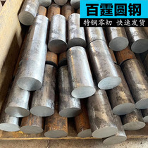 42CrMo round steel Garden Bar material spot arbitrary cutting high quality alloy structural steel quality protection price discount
