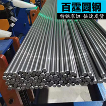 LD steel round bar having a diameter of 20 50 70 80 90 100 110 120 130 140 150mm specifications