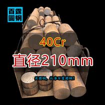 40Cr round diameter 90 120 180 210 280mm cutting retail 40Cr steel round bar