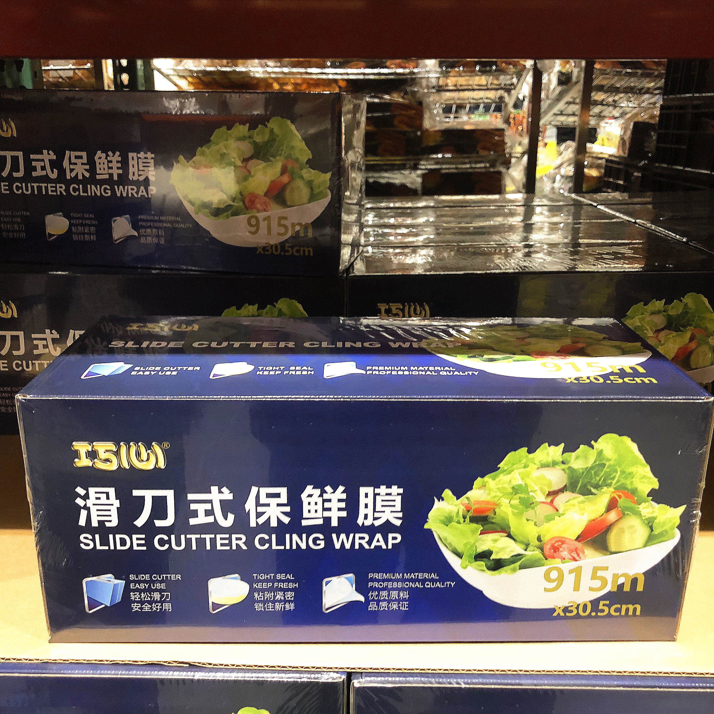 Smart heart sliding knife type plastic wrap 30 48cmx915 meters vegetables and fruits food preservation Costco domestic