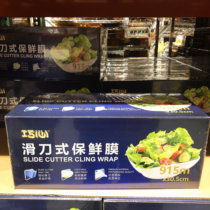 Dexterous sliding knife style refreshing film 30 48cmx915 rice vegetable fruit food preservation Costco Domestic