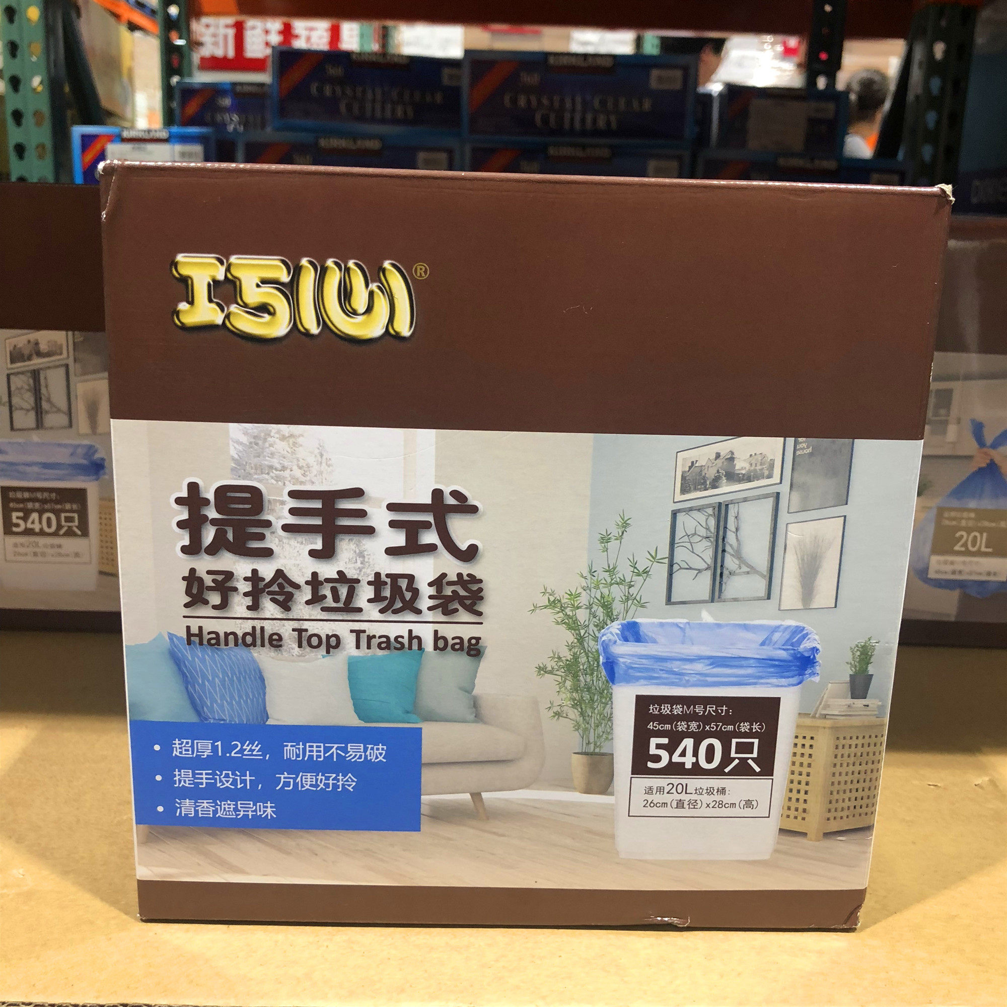 Qiangxin handle type good carrying garbage bag 20 liters 60 x9 bags super thick marine fragrance Costco domestic