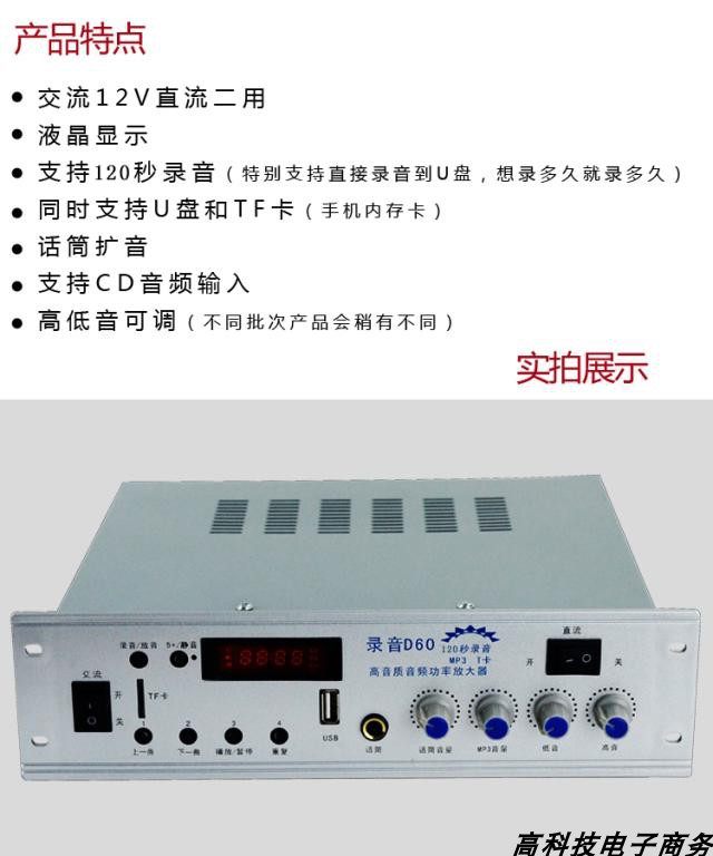 Yelling high sound quality 12V Vehicle high power amplifier 220V Shop with direct current recording type utility-scale machine