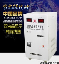 Ultra-high power compensation type power manostat cabinet voltage regulator Industrial home 20000W270V stabilized voltage 220V