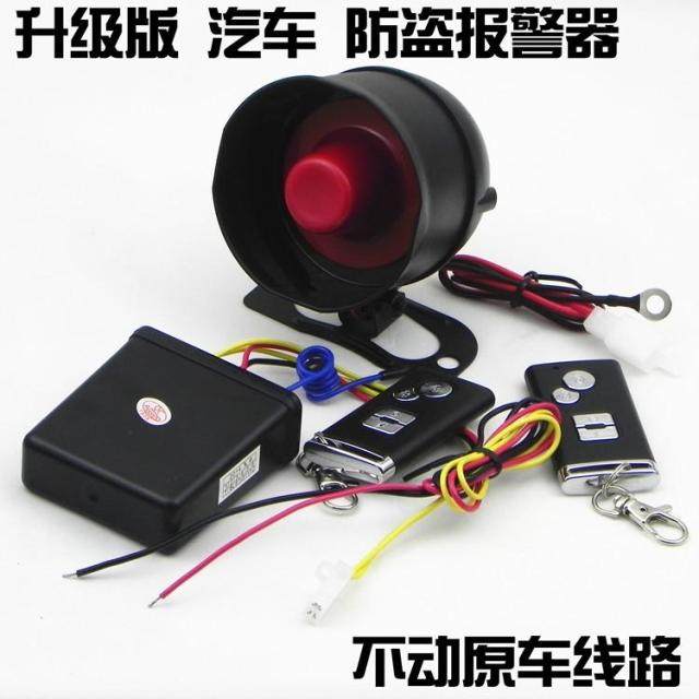 Upgraded version 12V Automotive voice-controlled burglar alarm SUV upscale car shake sirens very practical ultra sound alarm