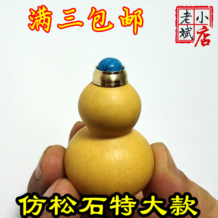 Old Bin Small Shop Extra-large Imitation Green Pine Red Pine Stone Brass Nose Smoke Pot Small Gourd Copper Cover Copper Insert Fine Work Accessories