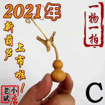 Fine grass gold small gourd hand twist Wen play handlebars Iron Gold 2 to 3cm a thing