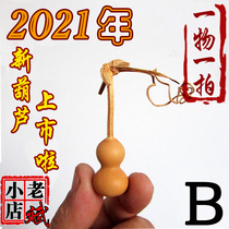 Laobin small shop Boutique 2cm hand twist small gourd pendant ornaments handlebars