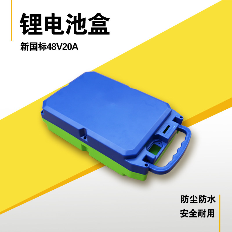 48V20A electric car lithium star constant battery case 18650 battery universal battery case waterproof ABS battery shell