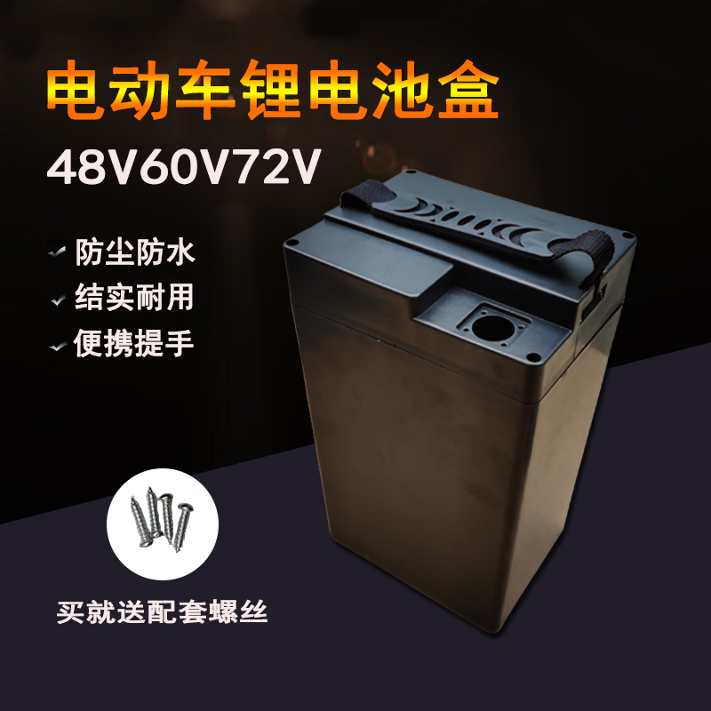 (New Product Recommendation) Electric Vehicle Battery Box Portable Simple Modified Car Seat Bucket Type Universal Tram Shell
