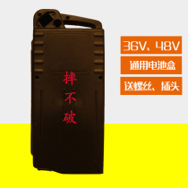 36V universal battery box 48V unbreakable electric vehicle universal battery box Superman style lithium battery lead-acid battery box