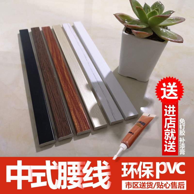 2 cm flat line pvc waist line suspended ceiling decoration strips Background wall styling rims New Chinese closed edge closing strip