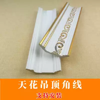 Bamboo and wood fiber European lamp slot tile mouth corner line decorative line ceiling ceiling batch shed wall corner strip hair pvc