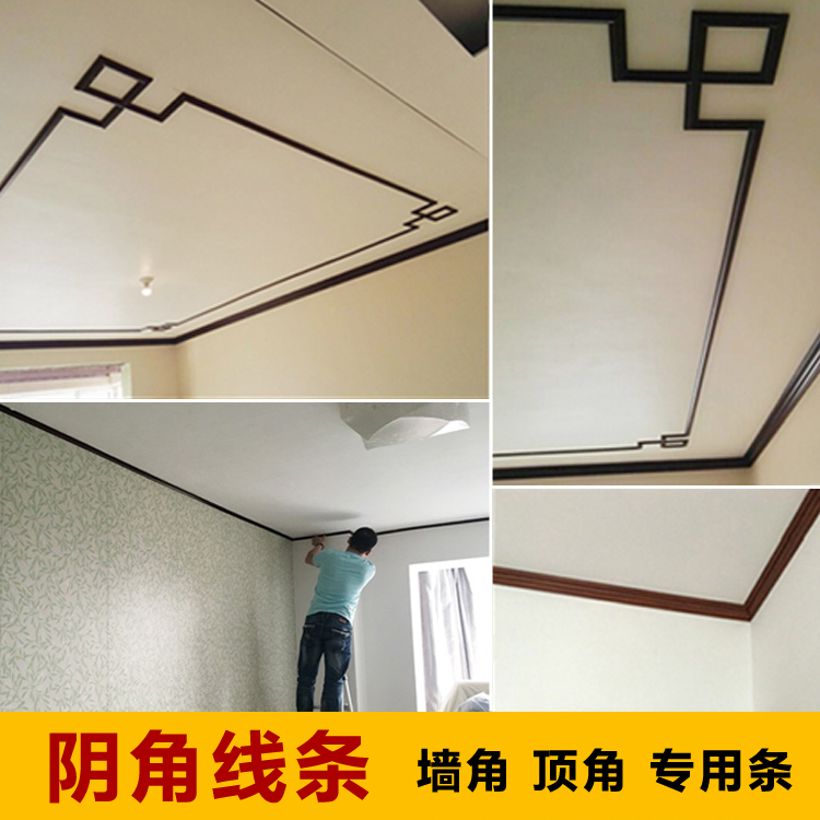 pvc top corner line clical corner line ceiling ceiling wall corner line Chinese wood grain trim line V-shape slit strip triangle