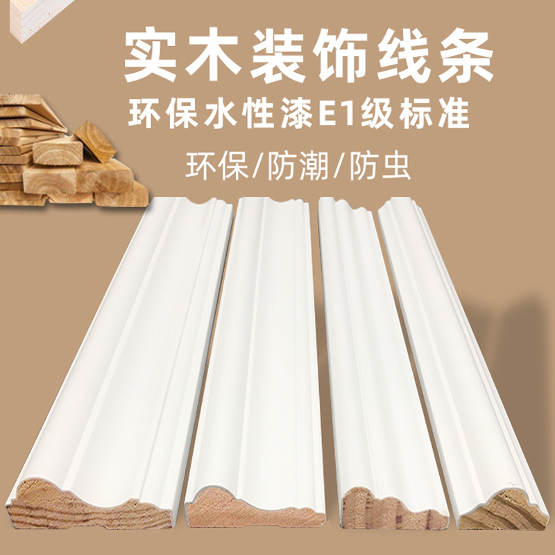 Solid wood line TV living room background wall border strip white modeling line sofa background decorative line door frame strip