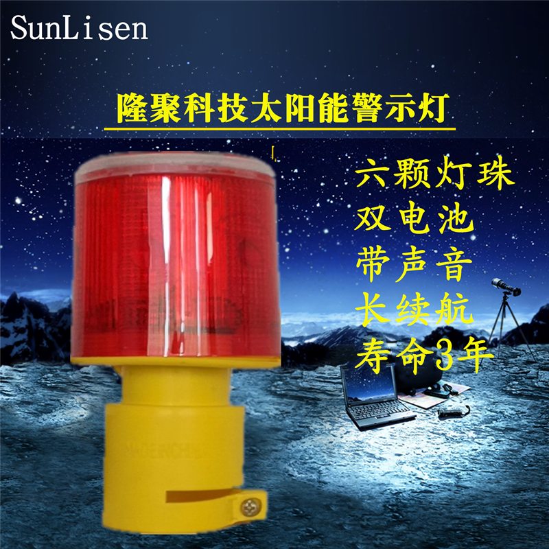 Belt Sound Scare Pig God SOLAR WARNING LIGHT NIGHTTIME WARNING FLASH MARINE SIGNAL LIGHT DRIVE BEASTS WARNING LIGHTS