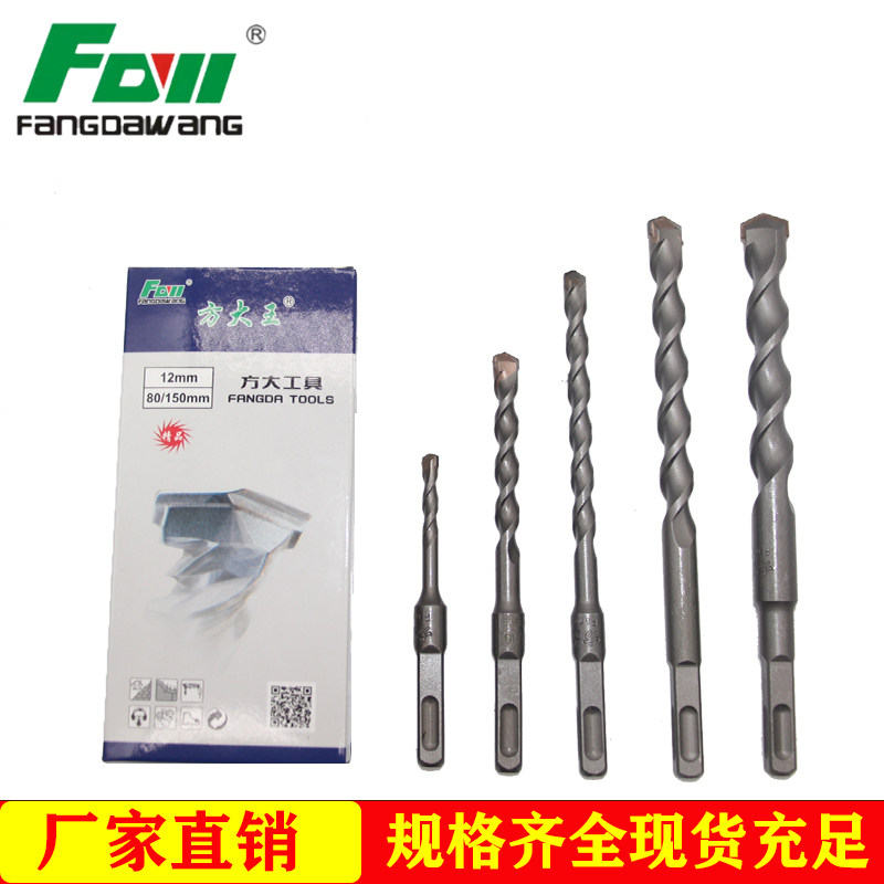 Fang Dawang impact electric hammer drill bit through the wall four pits square handle concrete cement wall drilling drill non-standard drill bit