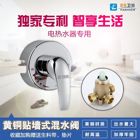 Universal new fixed bearing all-copper wall-mounted mixed water valve hot and cold switch mixing valve triangle shower valve