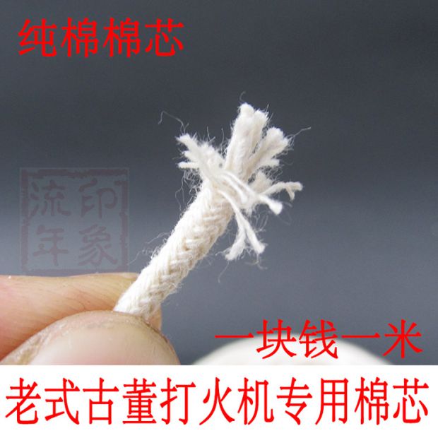 Cổ xưa dầu hỏa cổ nhẹ đặc biệt bông lõi bông hấp thụ dầu đường kính 2,5 mm phổ - Bật lửa shop bật lửa