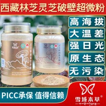 Ganocca Powder Linzhi Linzhi White Meat Ganoderma Super Powder Solid Drink 160 g bottled Tibet