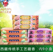 Sangyu Tuo Tibetan incense wardrobe incense line fragrance Tibetan rose snow lotus flower Gesang flower three kinds of fragrance 135 specialties