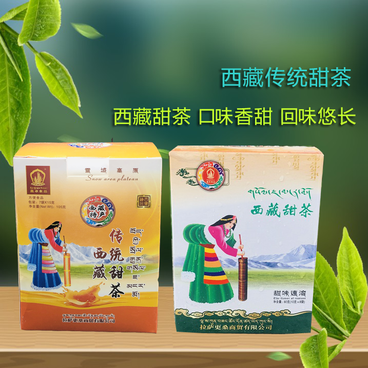 Festive Food Tibet Sweet Tea Traditional Sweet Tea 0 Add New Tea Listing Instant Milk Tea Bagged Box Loaded Sweet Tea