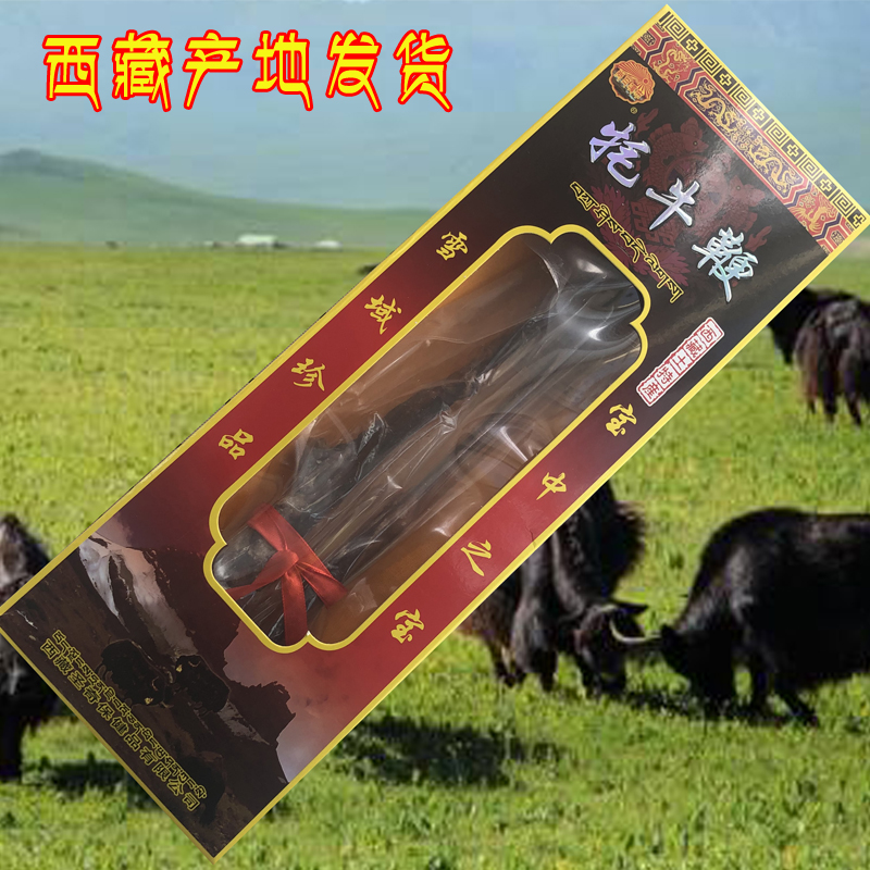 Tibetan specialty yak whip bull whip man male health care origin shipped whole strip
