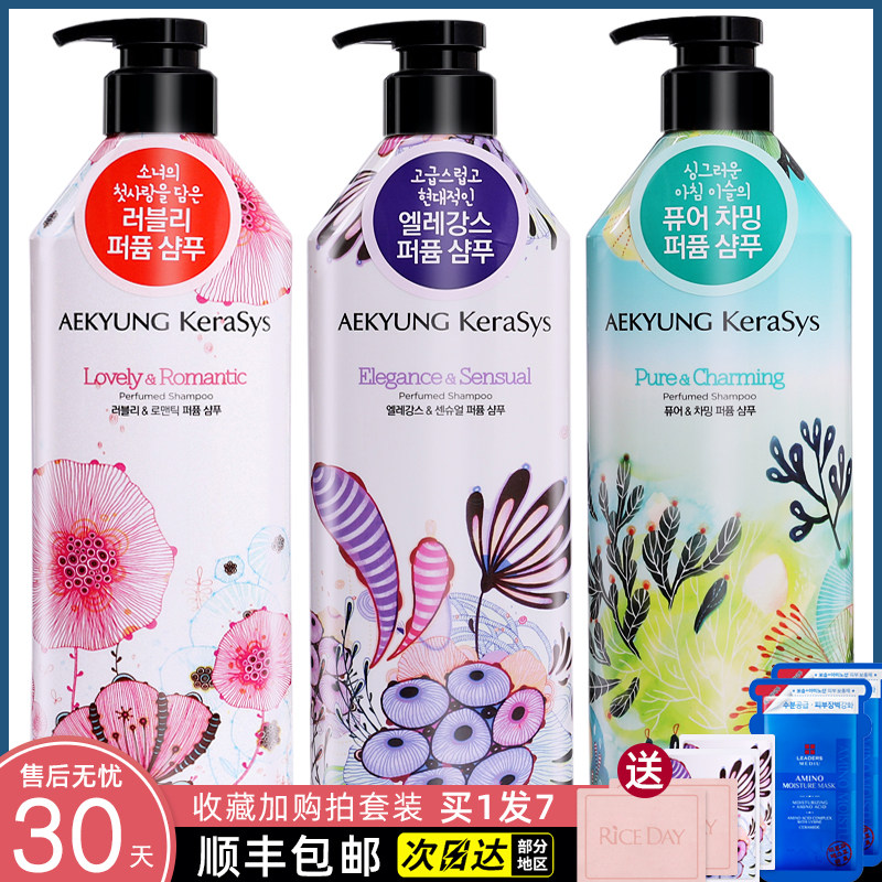 Korea Aekyung perfume shampoo set to soften and improve frizz without silicone oil female fragrance lasting fragrance shampoo