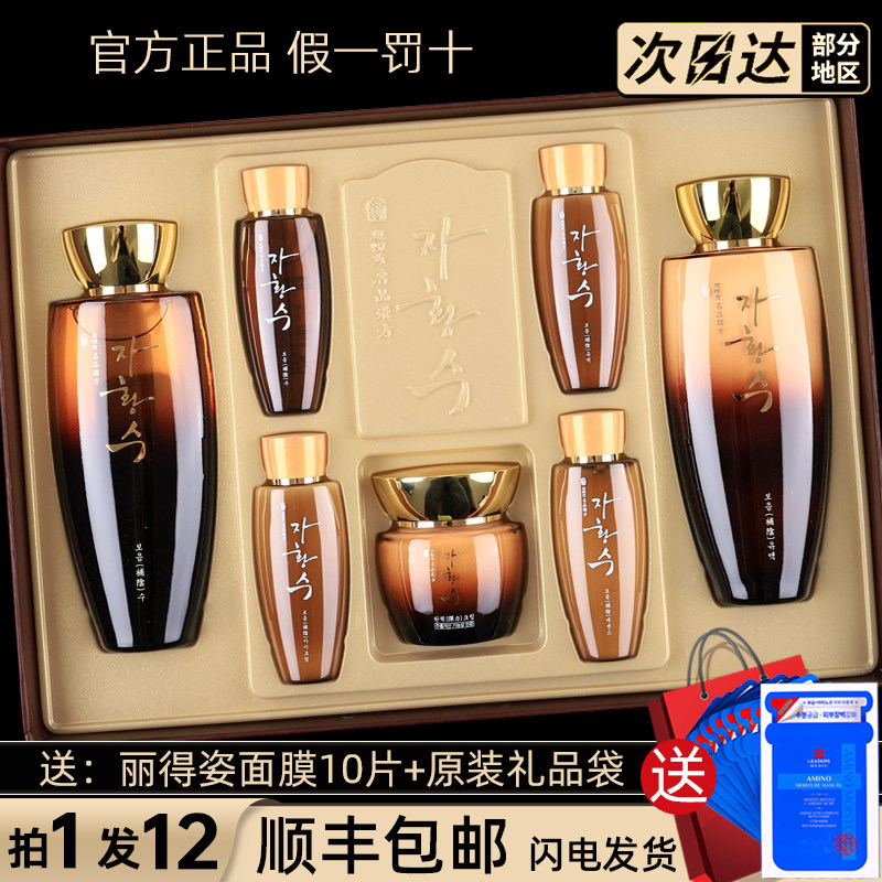 South Korea Cipanxiu water lotion set moisturizing moisturizing firming anti-wrinkle mother cosmetics soothing skin care set