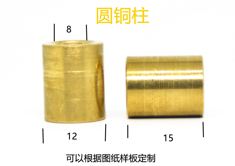 Copper cylinder Toothless copper sleeve Through hole Toothless copper cylindrical sleeve Shaft Cylindrical pin copper sleeve Isolation screw copper sleeve