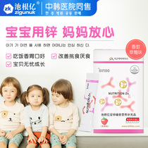  Chigenyi Korea imported zinc-containing nutritional supplements for baby and children vitamin zinc powder 2g*30 bags