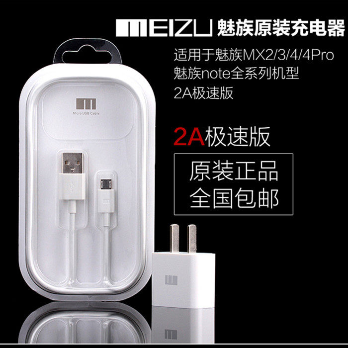 chargeur MEIZU pour téléphones MEIZU MEIZU - Ref 1298150 Image 10