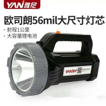 Yani flashlight strong light rechargeable super bright multi-function Searchlight remote portable miner lamp outdoor patrol home