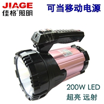 Jiage LED strong light flashlight rechargeable Searchlight super bright outdoor patrol multifunctional portable home YD8200L