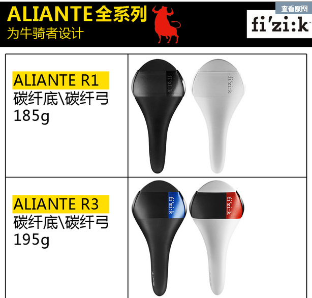 Selle de vélo cyclisme sur route FIZIK - Ref 2347297 Image 8