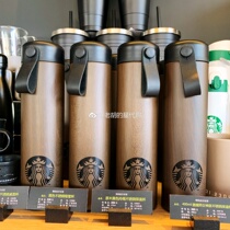 Starbucks Cup classic wood color rope stainless steel thermos cup tea compartment mens tea birthday gift