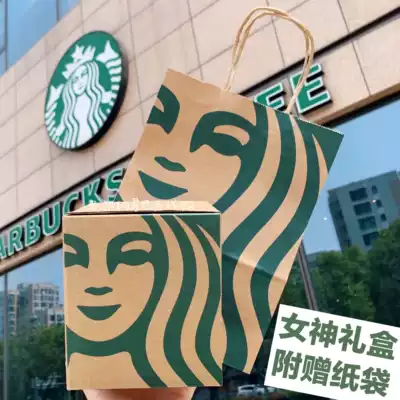 Send to pay for use: new gift box carton gift paper bag (must be photographed with the cup before delivery)