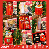 Starbucks 2021 New Year of the Ox Lion Dance Dragon Bear Koi Zodiac Mug Red Thermos Cup Gift Girl