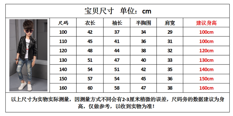 Blouson enfant en cuir PU - Ref 2159599 Image 9