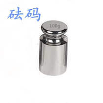 Poise M1 class standard poise scales electronics weighing up poise 100g200g500g1000g fa yard weight