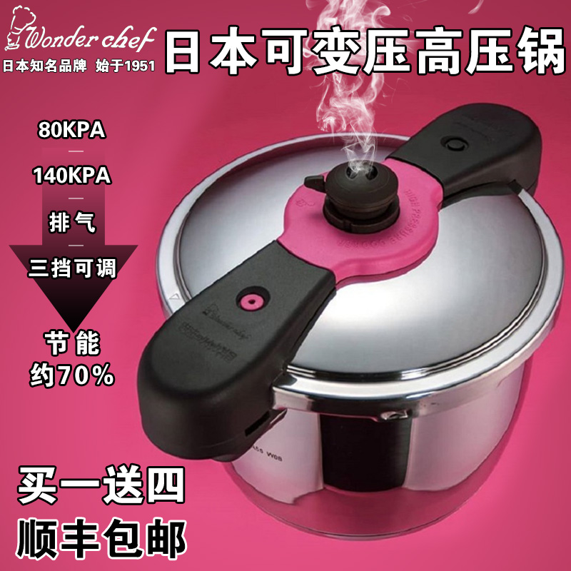 Japanese magic high pressure cooker can be pressured 304 stainless steel explosion - proof pressure boiler household gas electromagnetic furnace