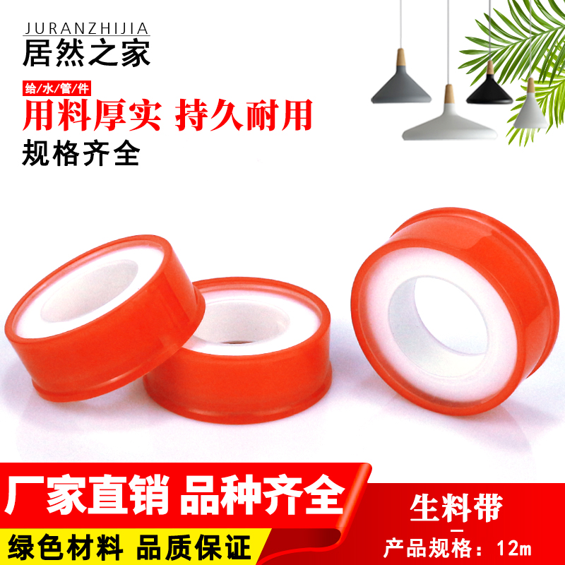 Factory price direct selling PTFE with raw material with sealing water rubberized cloth water Butter price