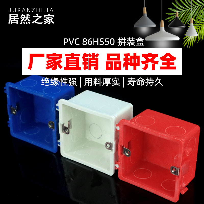 Engineering decoration 86 bottom box type pvc dark case switch socket plate assembled embedded part to pick up dark wire factory straight hair