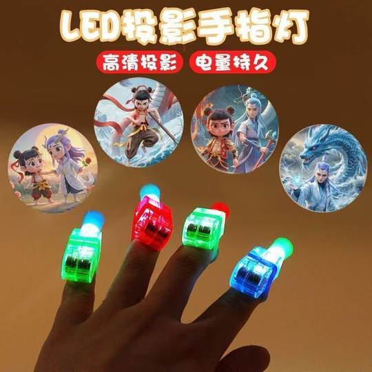 Nezha luminous finger projector lamp toy