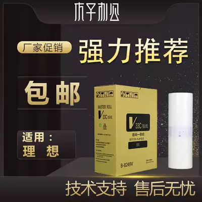 The application of RVB4 masking papers S-4249V RV 2590 2450 230 2460 2490 RV masking papers