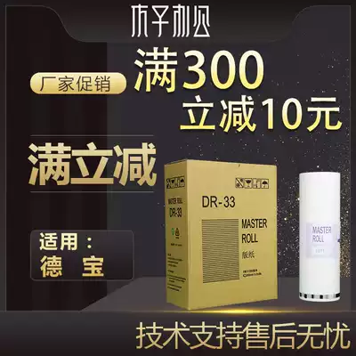 The application of TempoDR33 masking papers DP330 DP340 masking papers